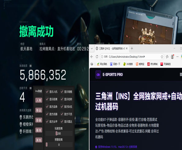 三角洲辅助u盘靠谱的透视自瞄效果