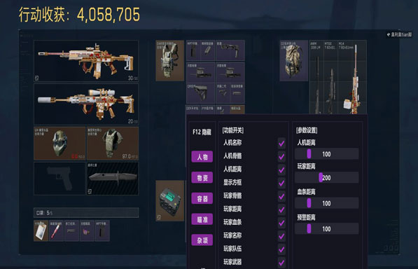 三角洲辅助u盘靠谱的软件效果